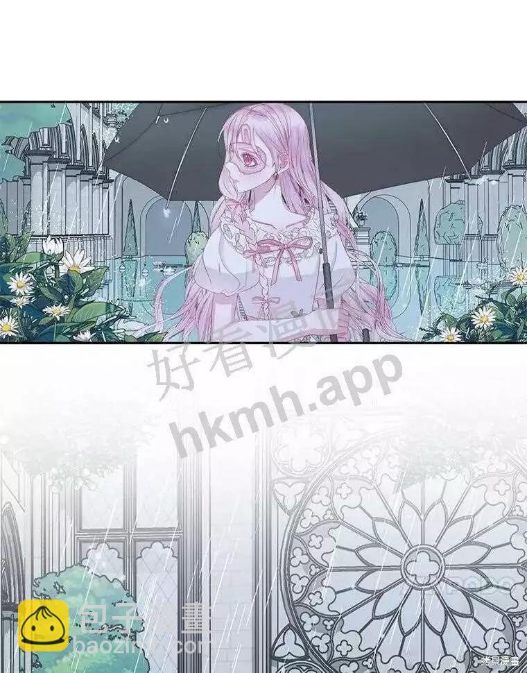 《成为了反派的契约家人》第33话 第49页