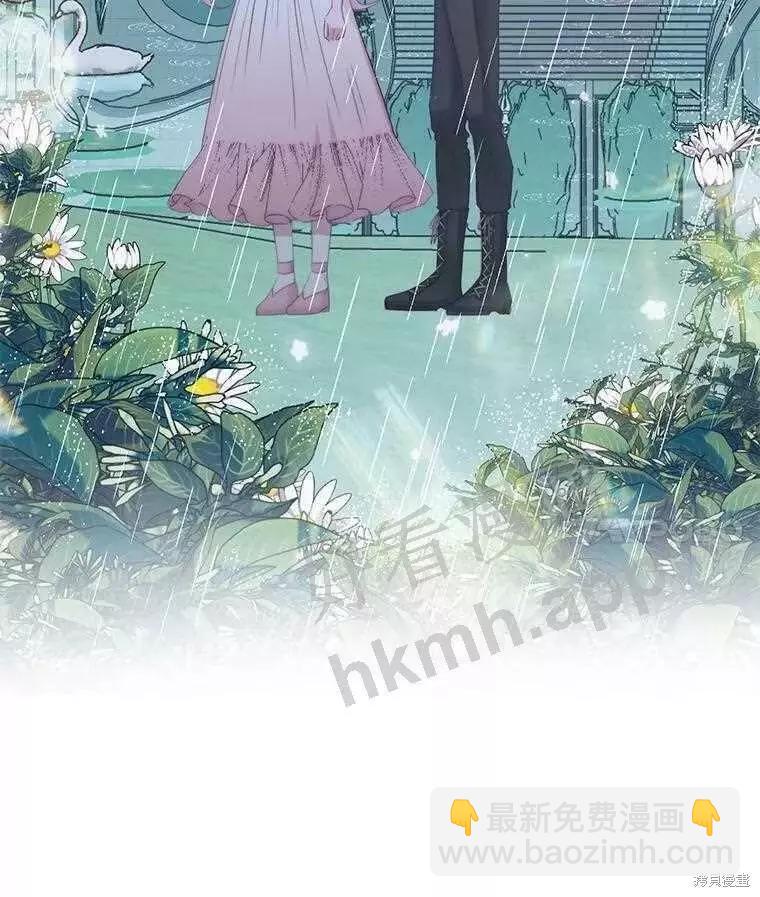 《成为了反派的契约家人》第33话 第4页