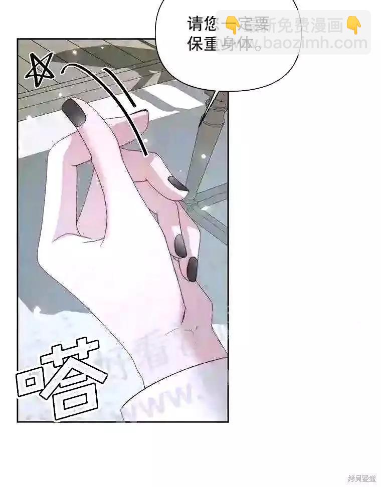 《成为了反派的契约家人》第34话 第25页