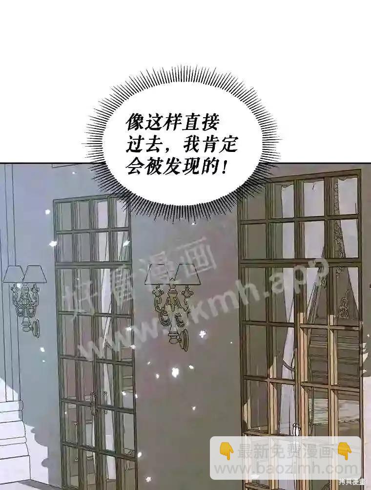 《成为了反派的契约家人》第34话 第29页