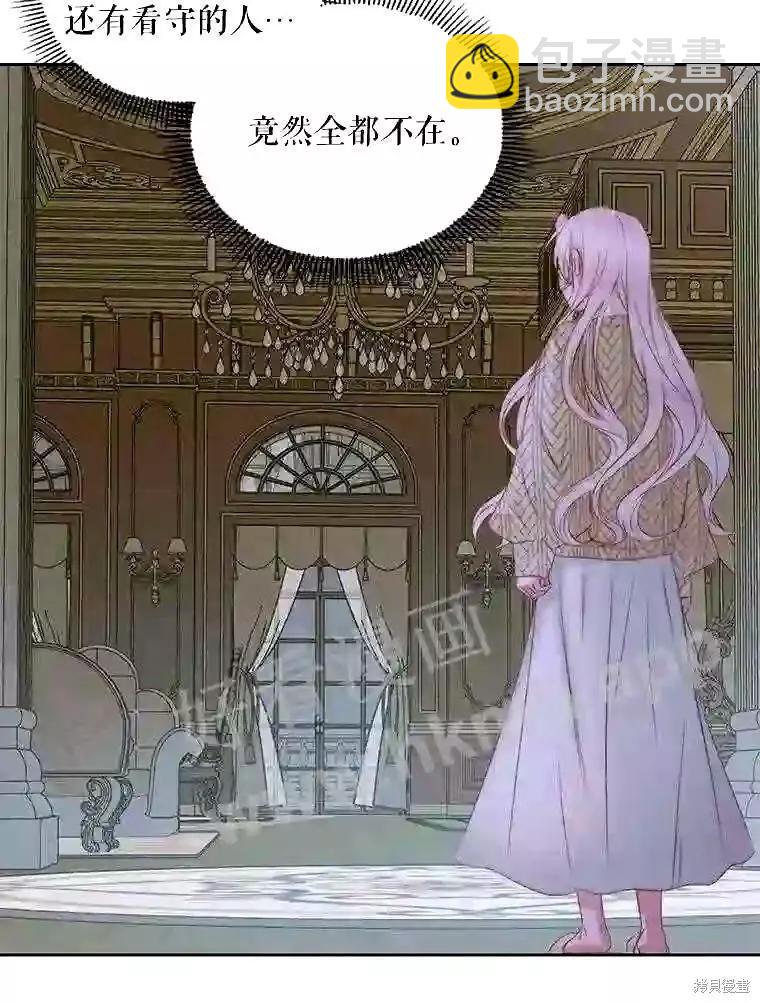 《成为了反派的契约家人》第34话 第33页