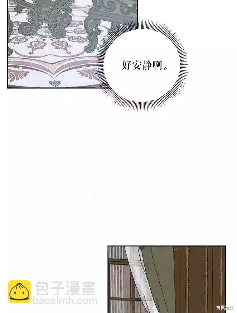 《成为了反派的契约家人》第34话 第35页