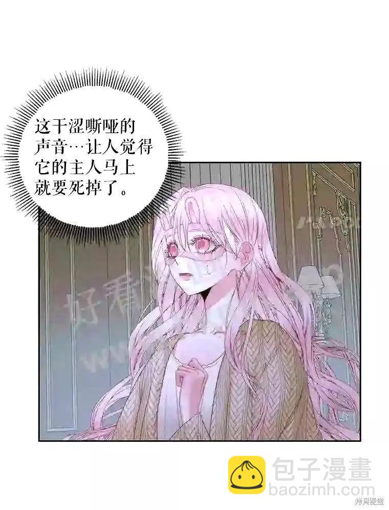 《成为了反派的契约家人》第34话 第38页