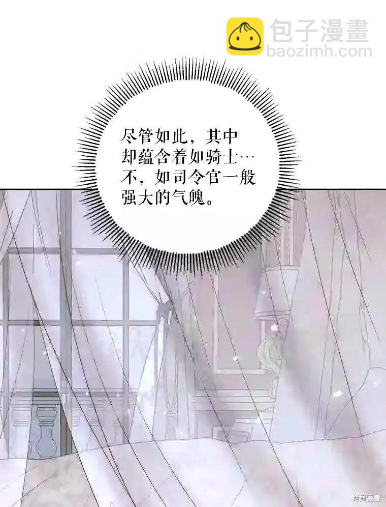 《成为了反派的契约家人》第34话 第39页