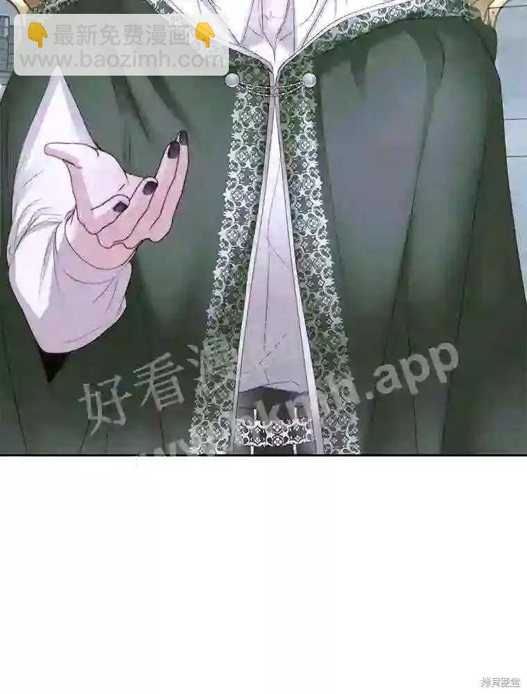 《成为了反派的契约家人》第34话 第9页