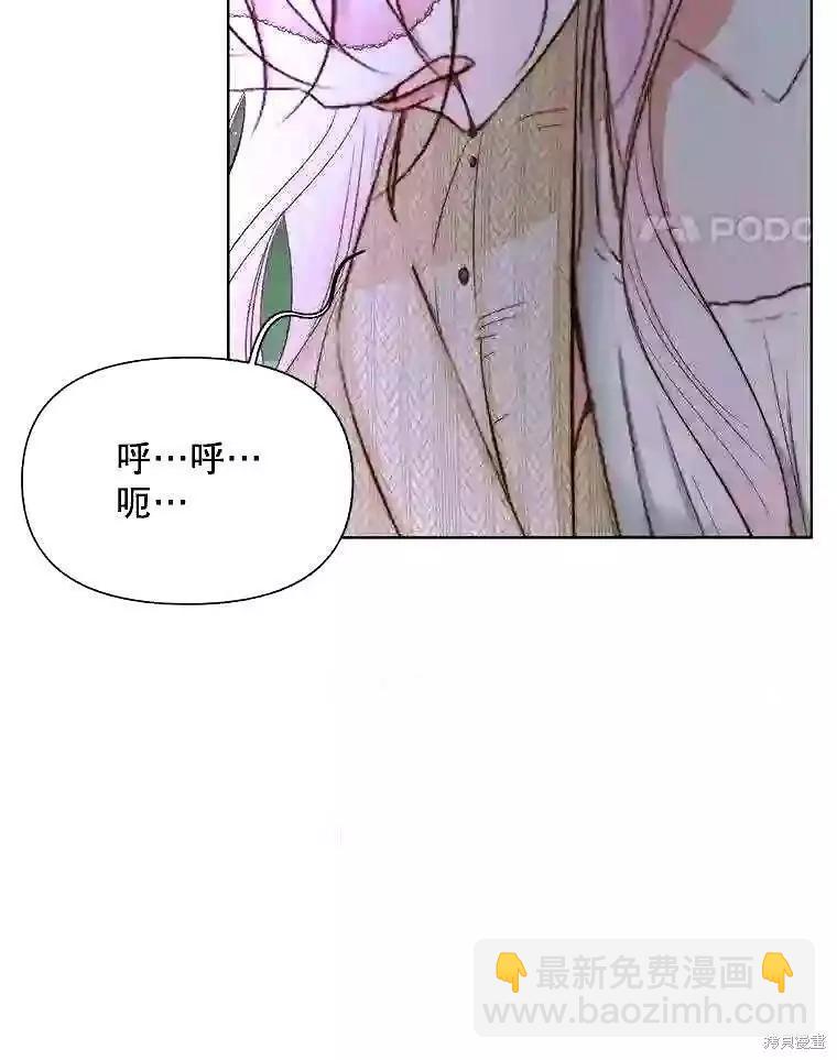 《成为了反派的契约家人》第35话 第26页