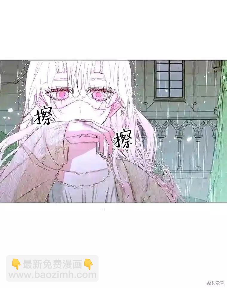 《成为了反派的契约家人》第35话 第27页