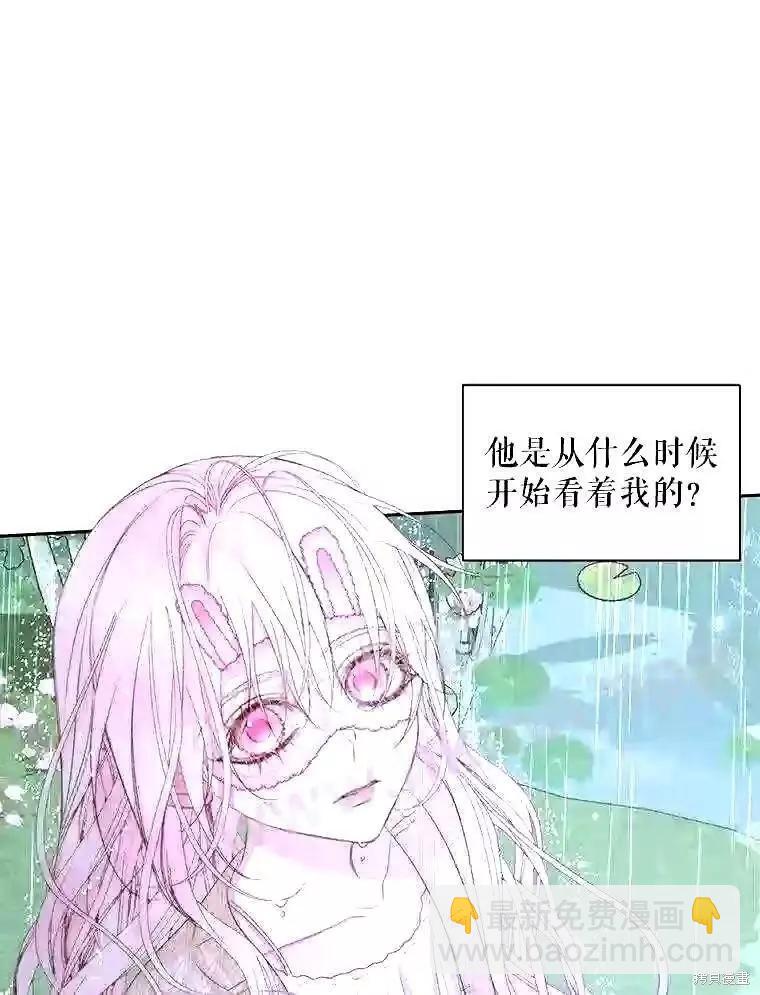 《成为了反派的契约家人》第35话 第31页