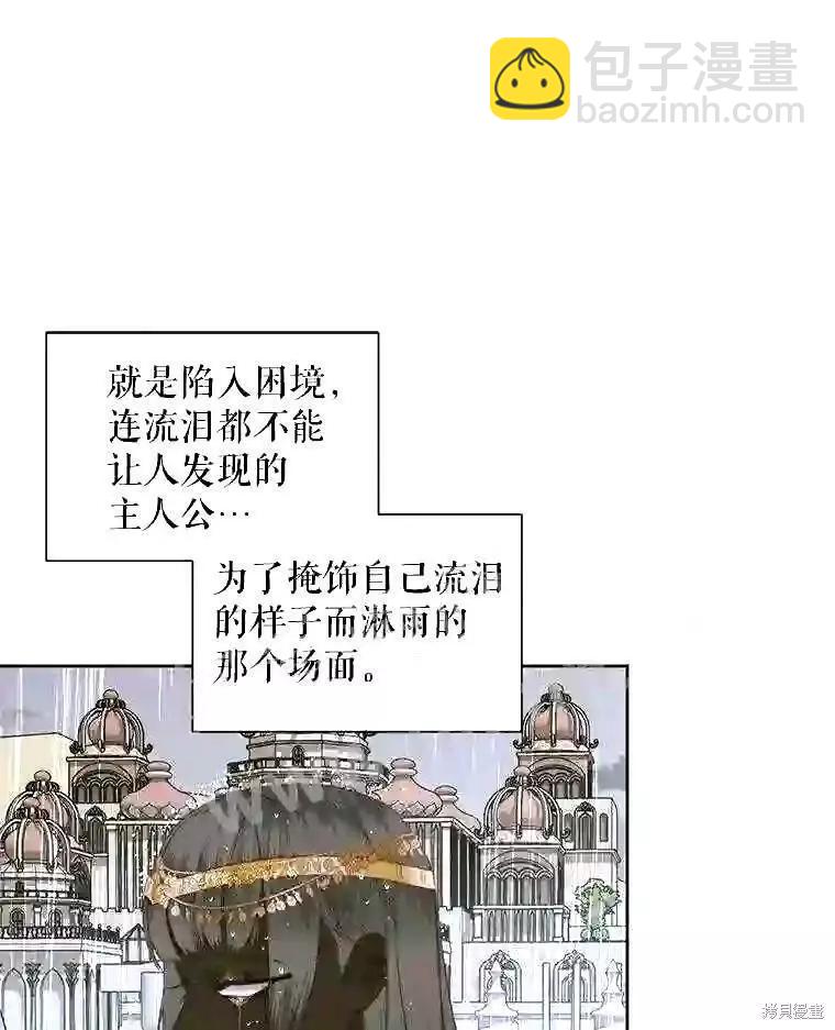 《成为了反派的契约家人》第35话 第37页