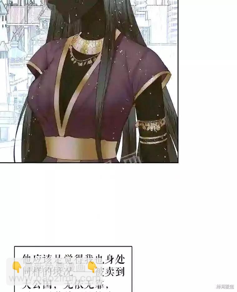 《成为了反派的契约家人》第35话 第38页