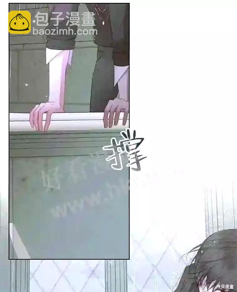 《成为了反派的契约家人》第35话 第43页