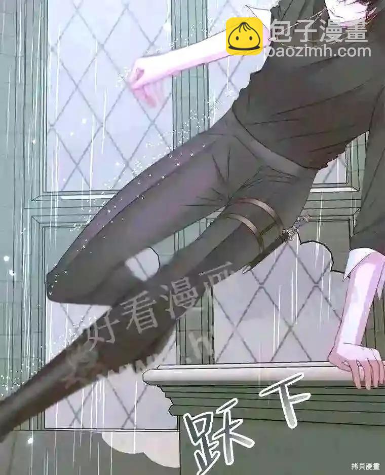 《成为了反派的契约家人》第35话 第44页