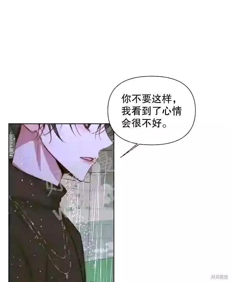 《成为了反派的契约家人》第35话 第47页
