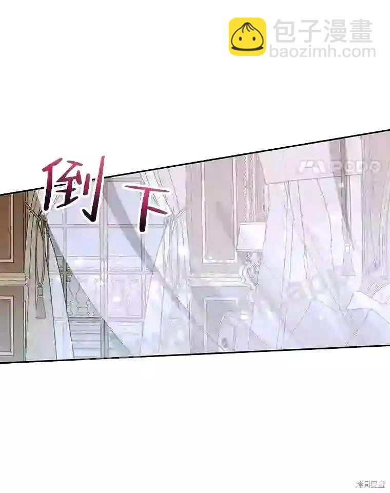 《成为了反派的契约家人》第35话 第9页