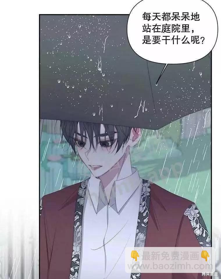 《成为了反派的契约家人》第33话 第17页