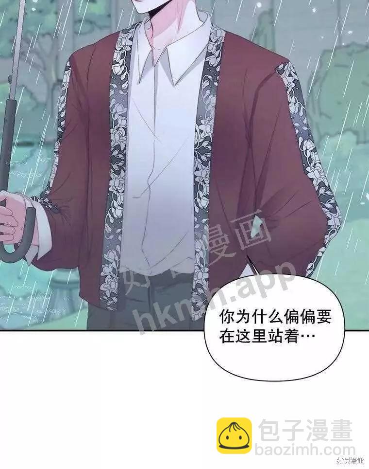 《成为了反派的契约家人》第33话 第21页