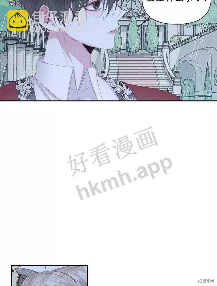 《成为了反派的契约家人》第33话 第25页