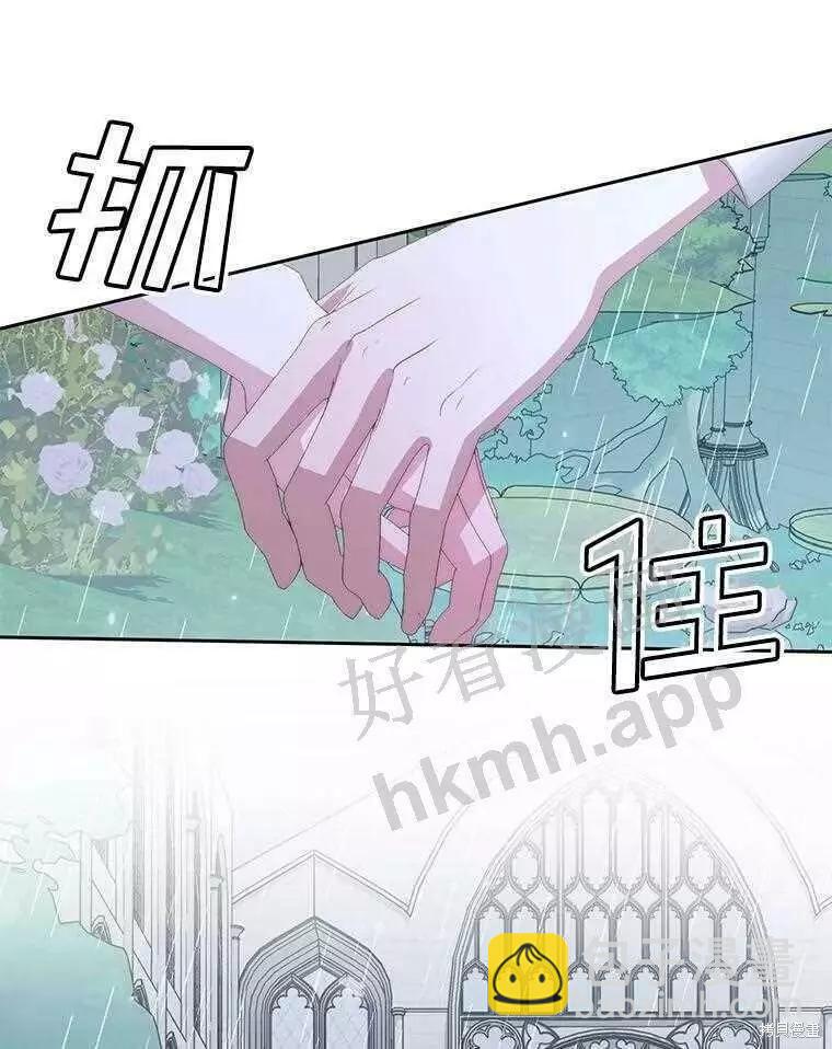 《成为了反派的契约家人》第33话 第33页