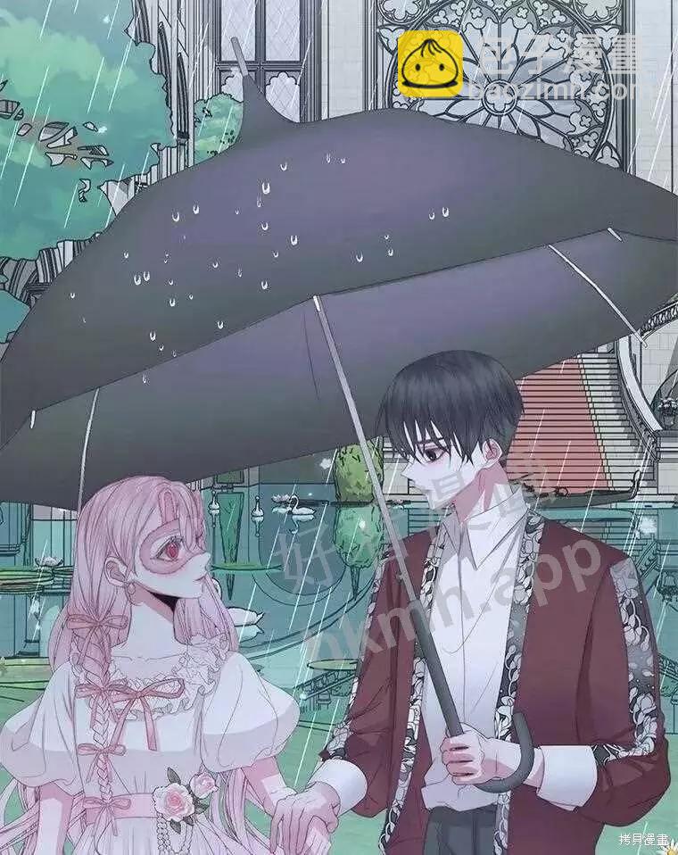 《成为了反派的契约家人》第33话 第34页
