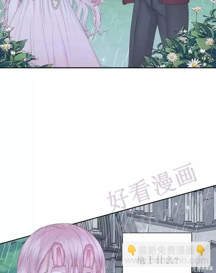 《成为了反派的契约家人》第33话 第35页
