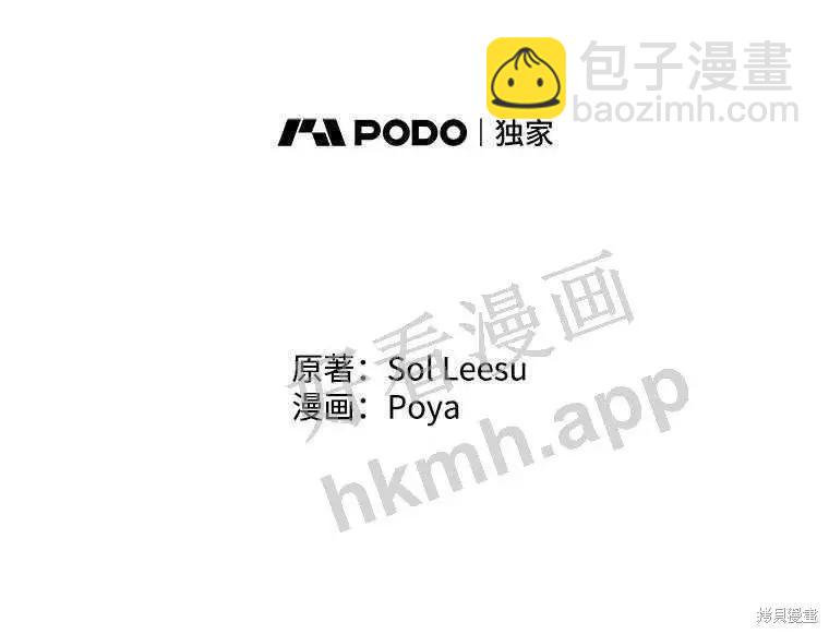 《成为了反派的契约家人》第33话 第6页