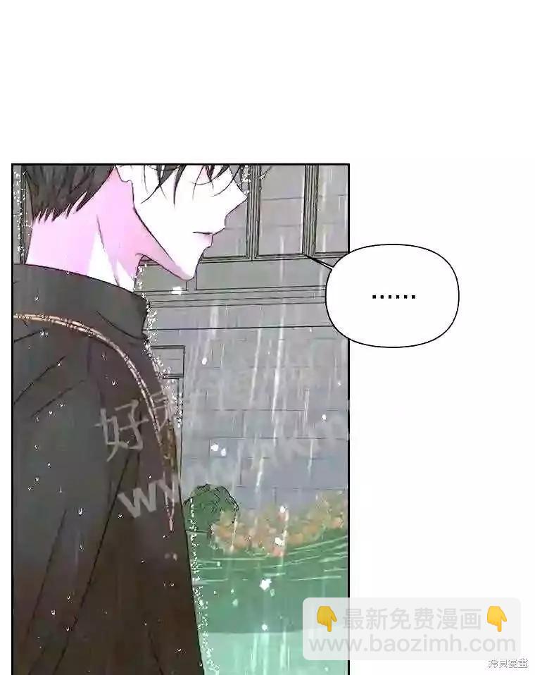 《成为了反派的契约家人》第36话 第12页