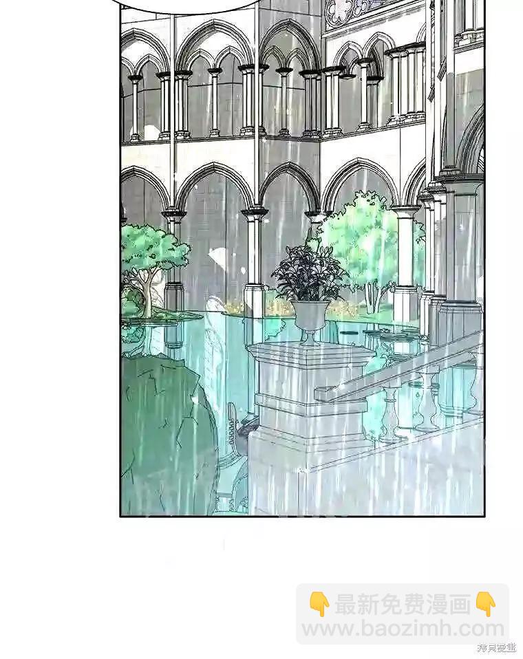 《成为了反派的契约家人》第36话 第15页