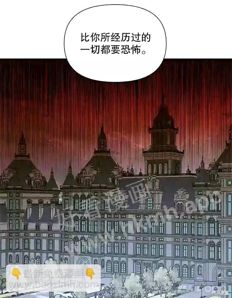 《成为了反派的契约家人》第36话 第26页
