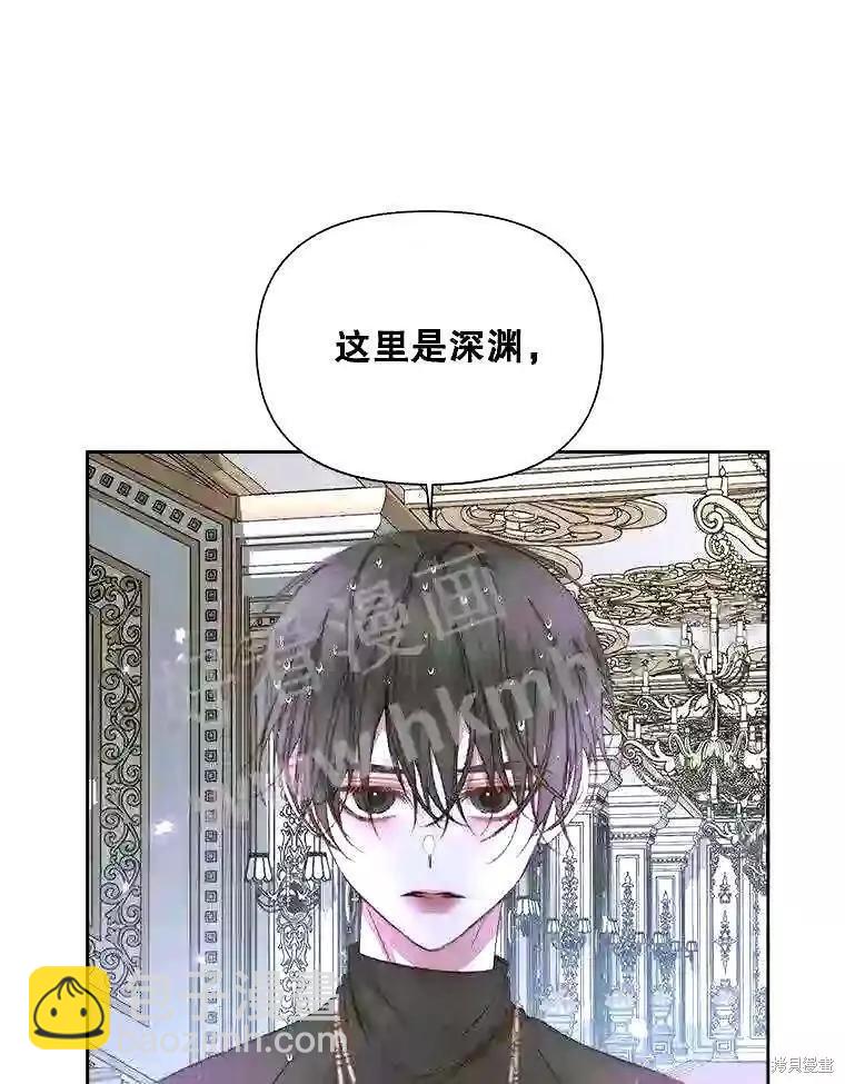 《成为了反派的契约家人》第36话 第28页