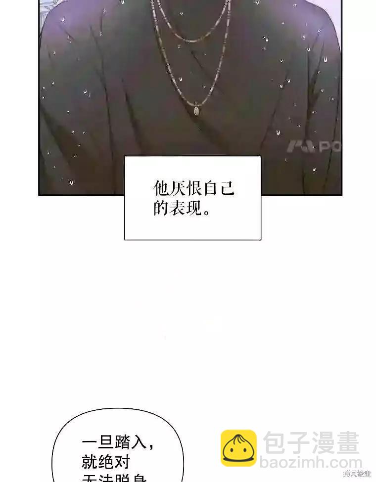 《成为了反派的契约家人》第36话 第29页