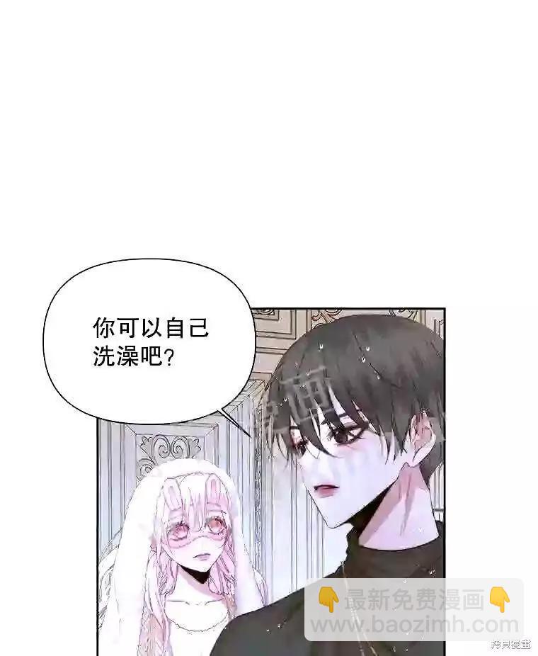 《成为了反派的契约家人》第36话 第34页