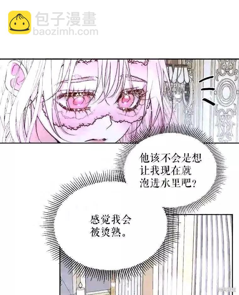 《成为了反派的契约家人》第36话 第39页