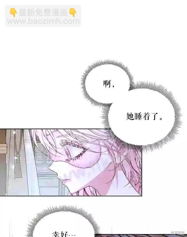 《成为了反派的契约家人》第35话 第10页