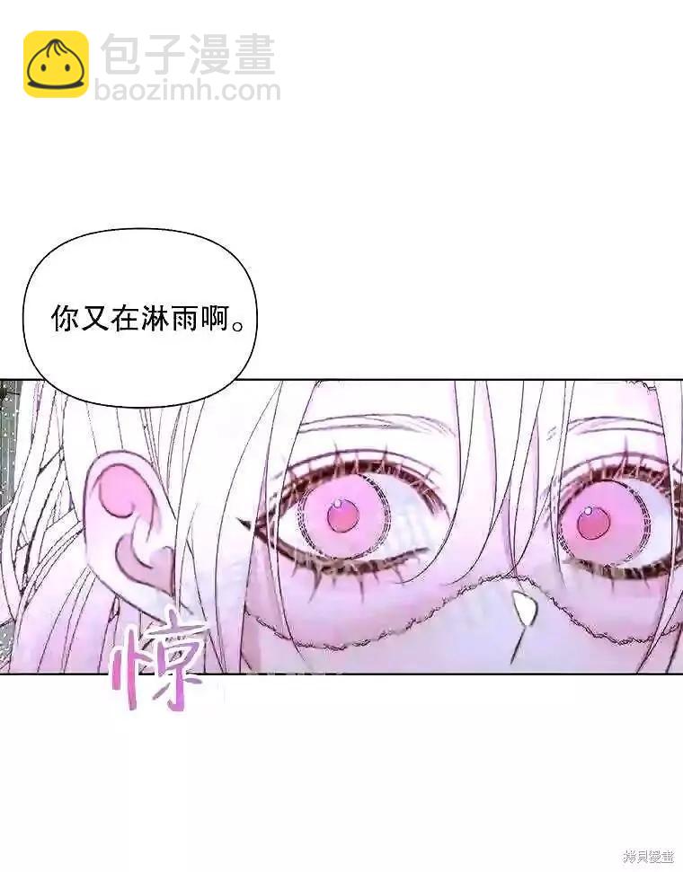 《成为了反派的契约家人》第35话 第28页