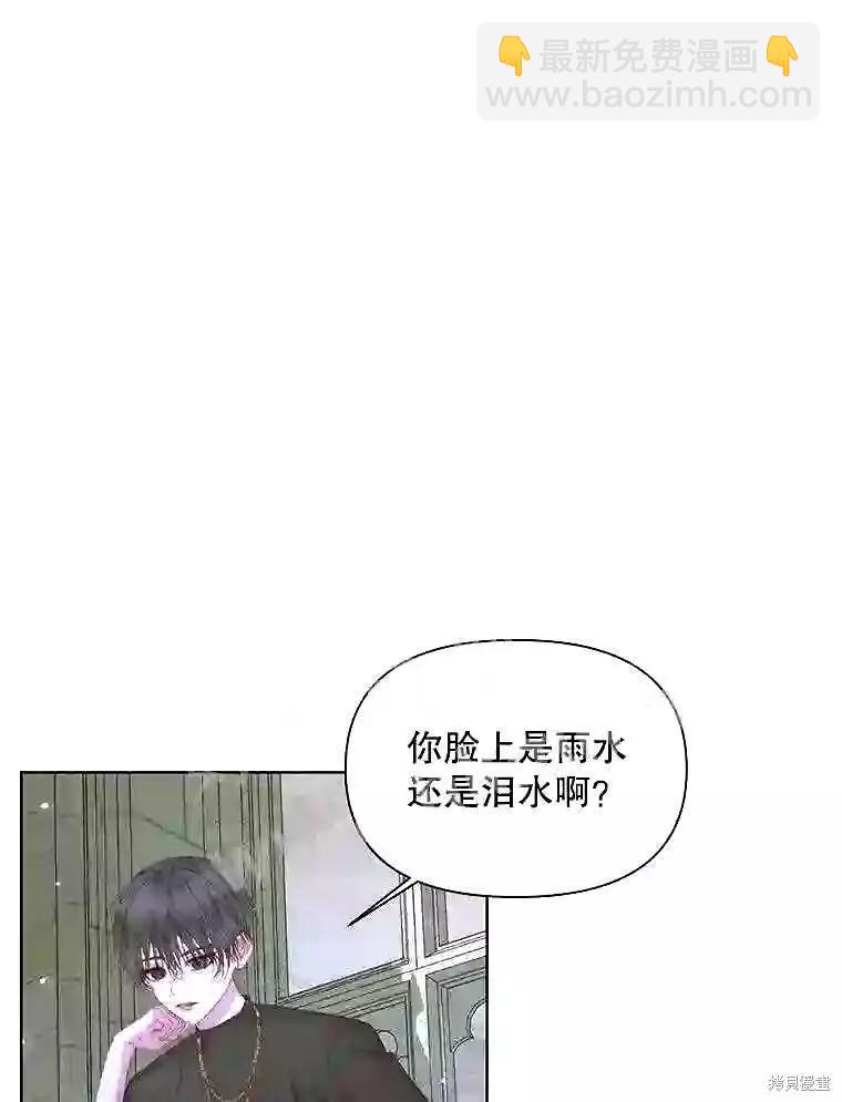 《成为了反派的契约家人》第35话 第33页