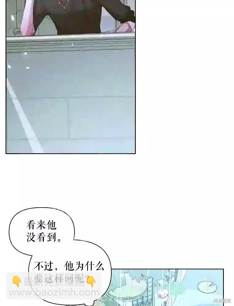 《成为了反派的契约家人》第35话 第34页