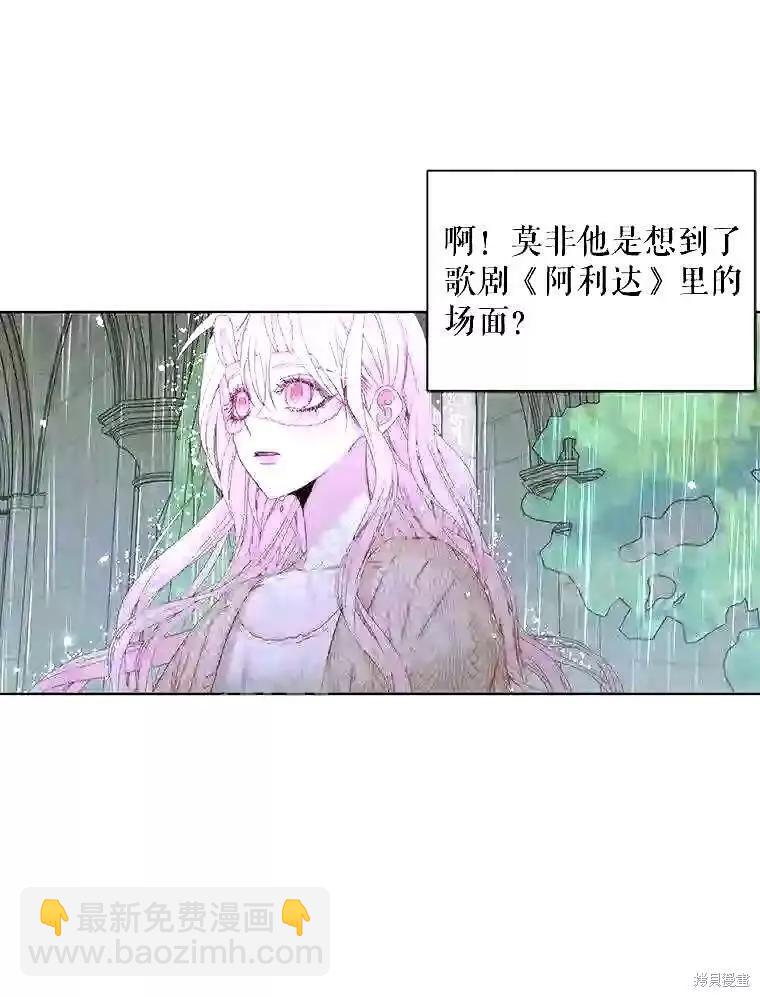 《成为了反派的契约家人》第35话 第36页