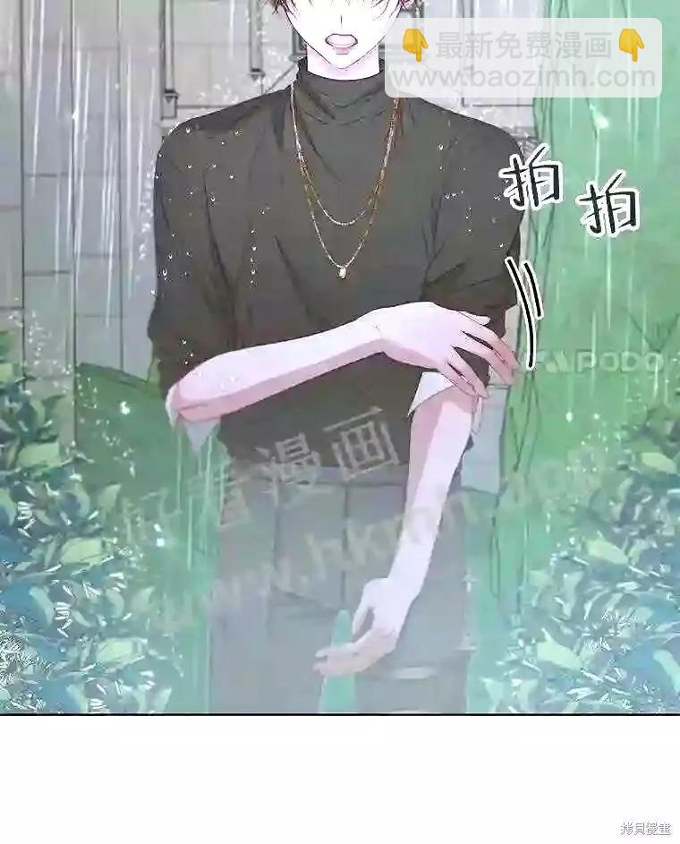 《成为了反派的契约家人》第35话 第46页