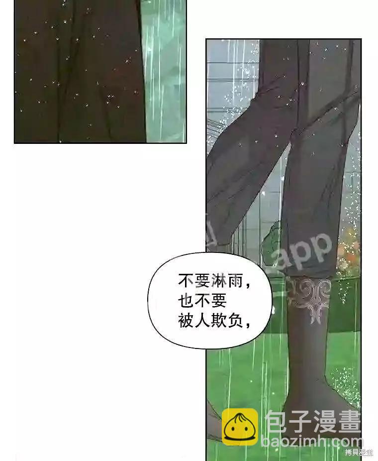 《成为了反派的契约家人》第35话 第48页