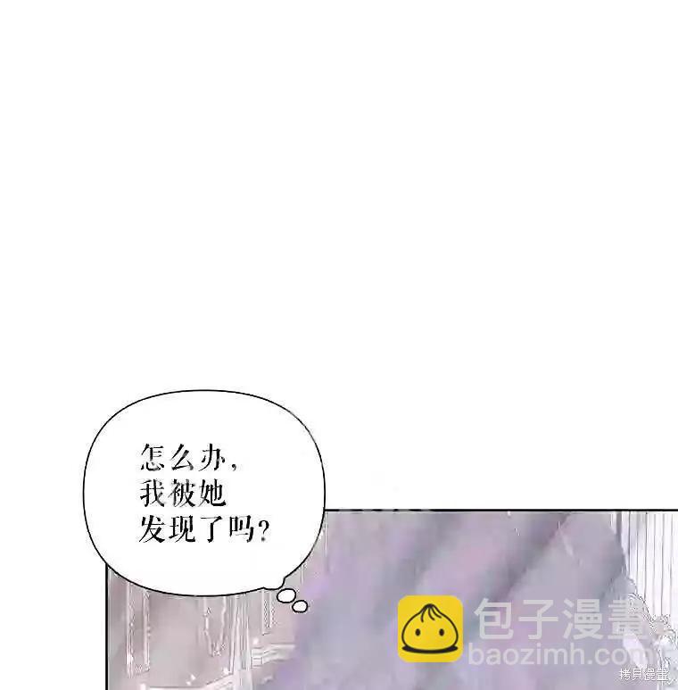 《成为了反派的契约家人》第35话 第6页