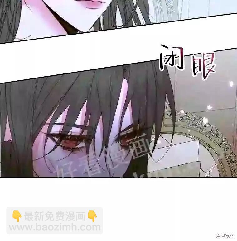 《成为了反派的契约家人》第35话 第8页