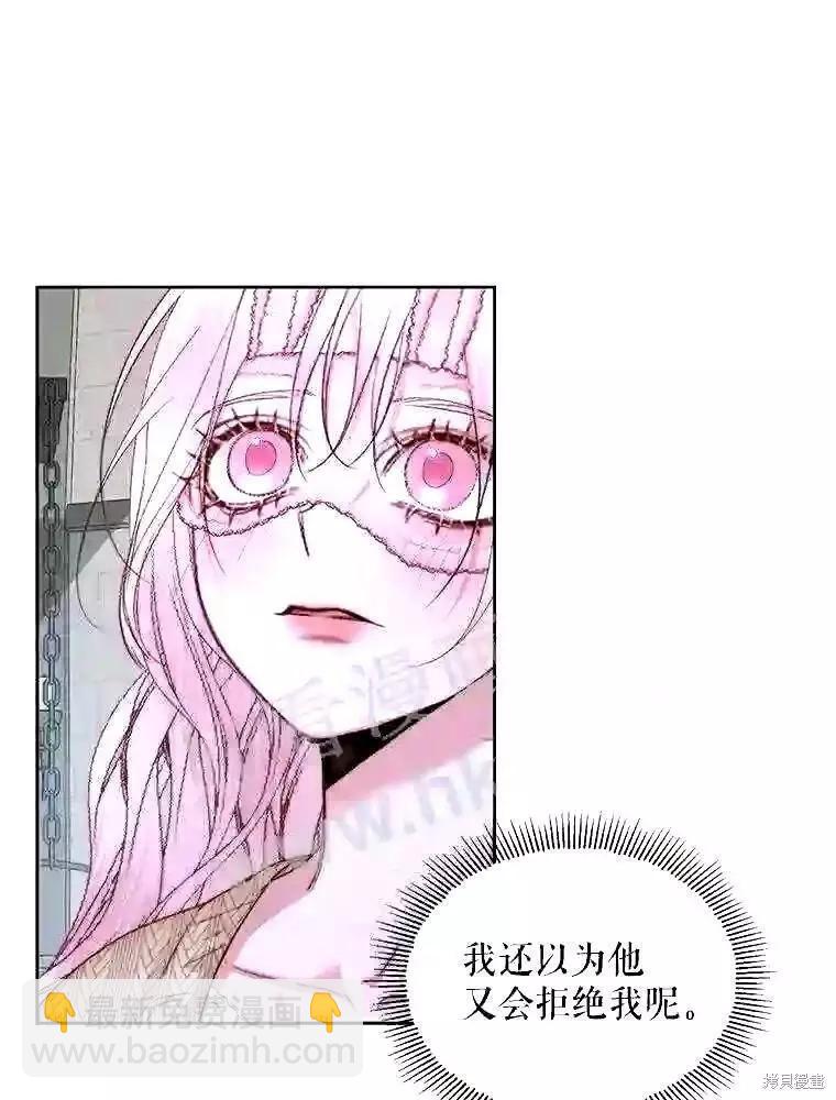 《成为了反派的契约家人》第34话 第10页