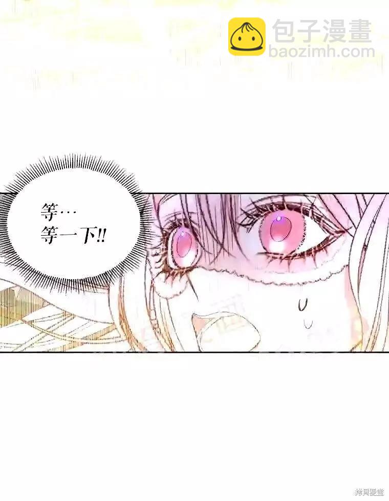 《成为了反派的契约家人》第34话 第28页