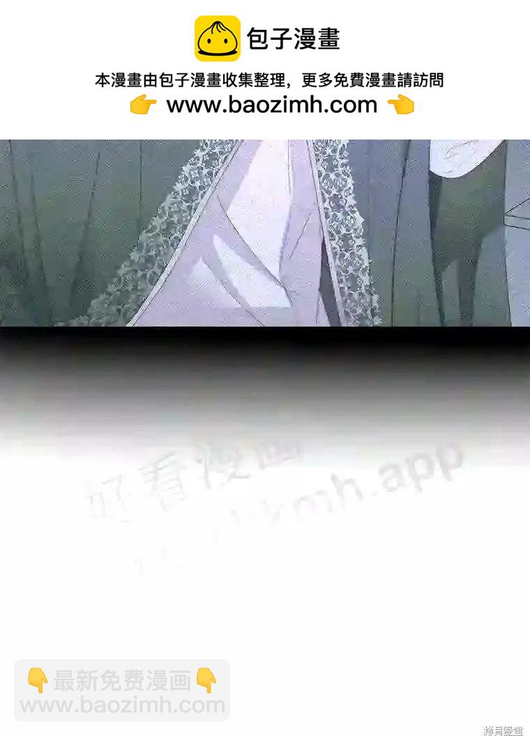 《成为了反派的契约家人》第34话 第2页