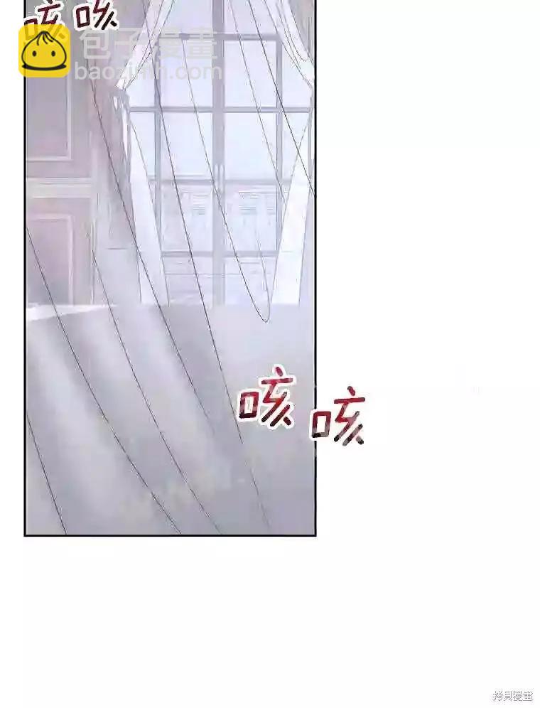 《成为了反派的契约家人》第34话 第41页