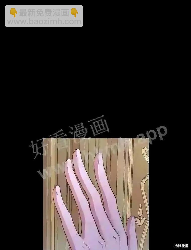 《成为了反派的契约家人》第34话 第45页