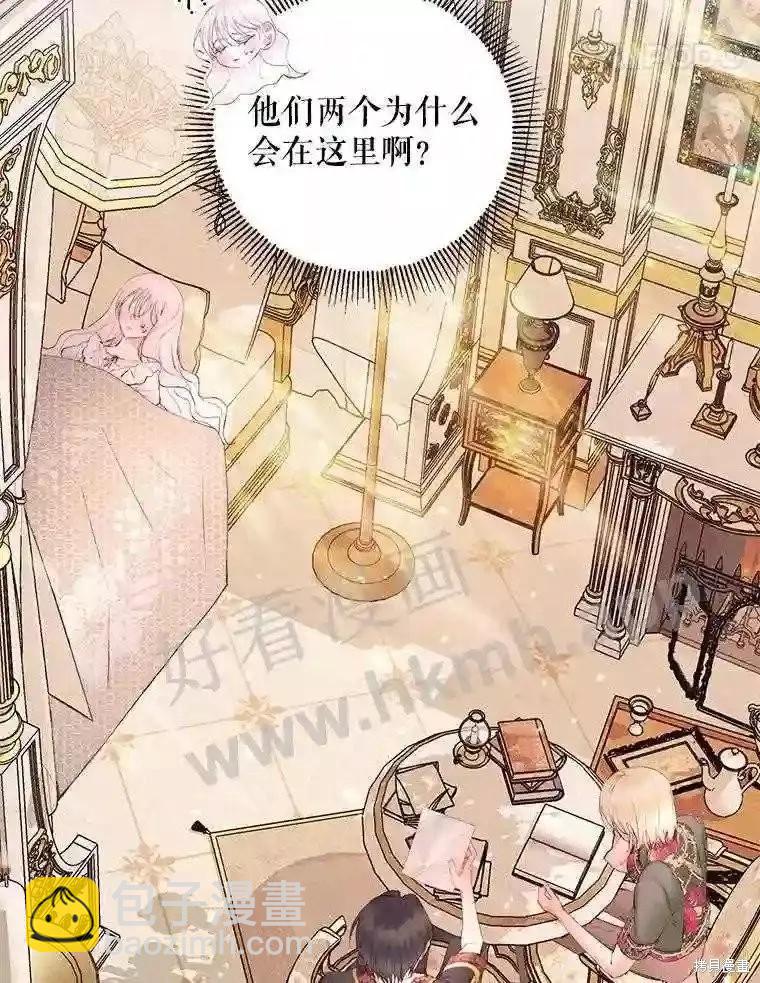 《成为了反派的契约家人》第40话 第22页