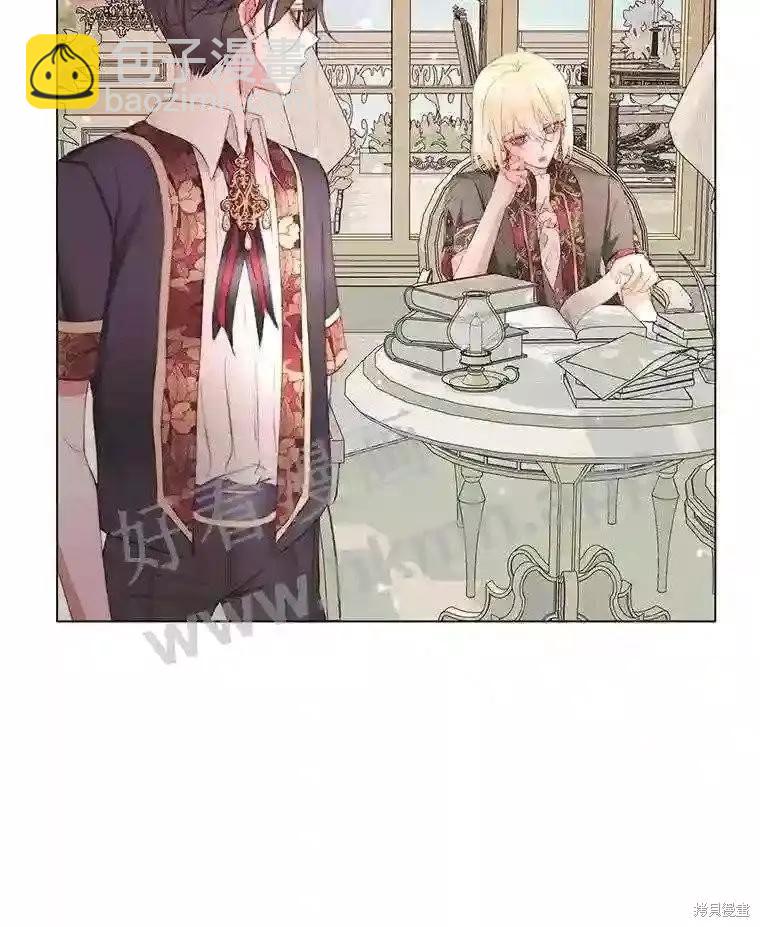 《成为了反派的契约家人》第40话 第29页