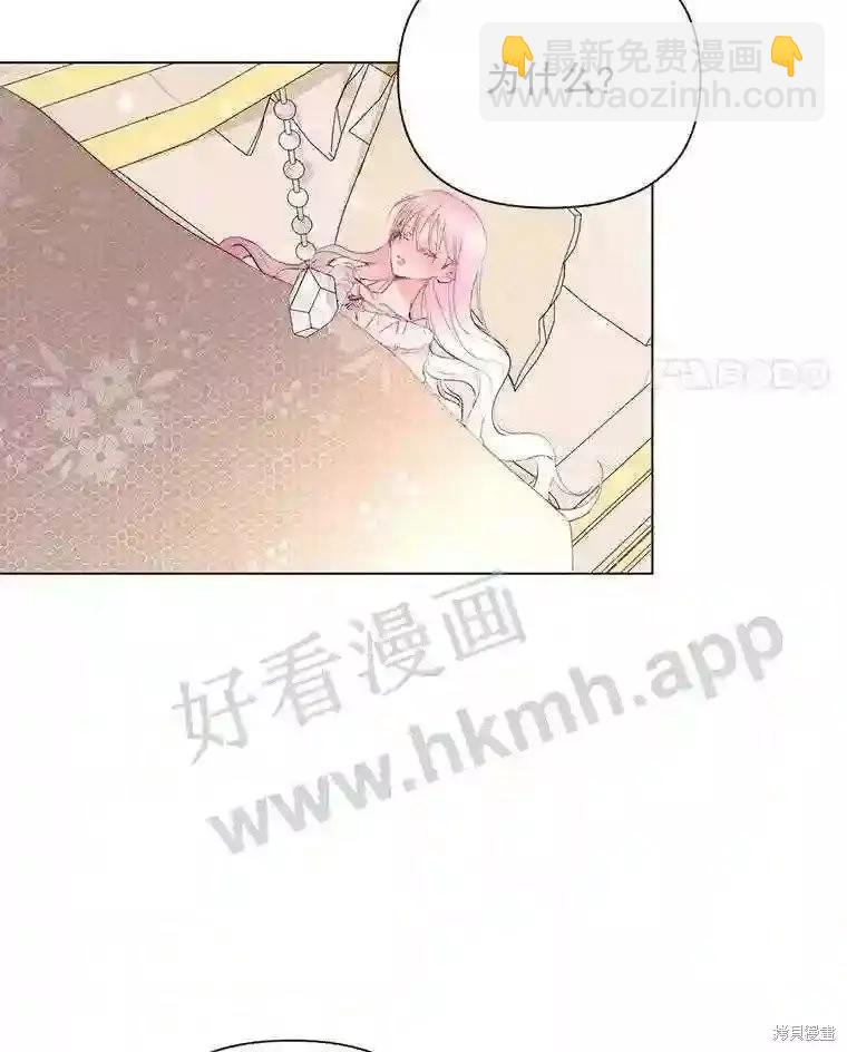 《成为了反派的契约家人》第40话 第39页