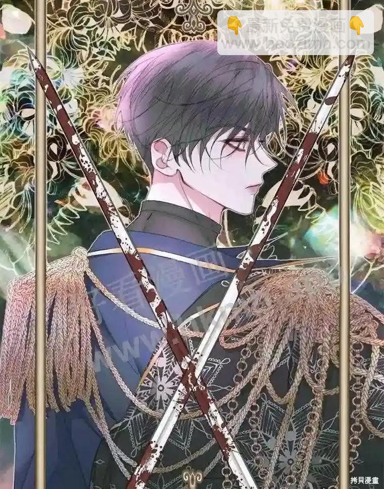 《成为了反派的契约家人》第40话 第47页